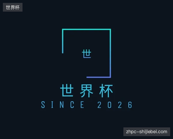 走进世界杯官方